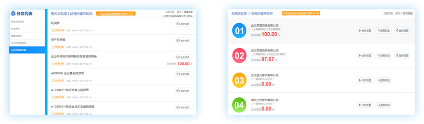 特点二、仿真报税操作